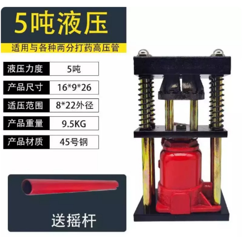 Manual Pipe Crimping Tool, Agr - Farming Pipe For Agriculture ulasan dan harga